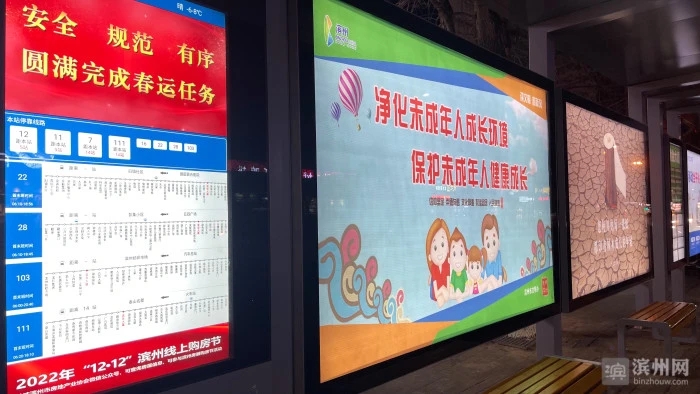 濱州智能電子候車亭讓市民乘公交更方便(圖4)